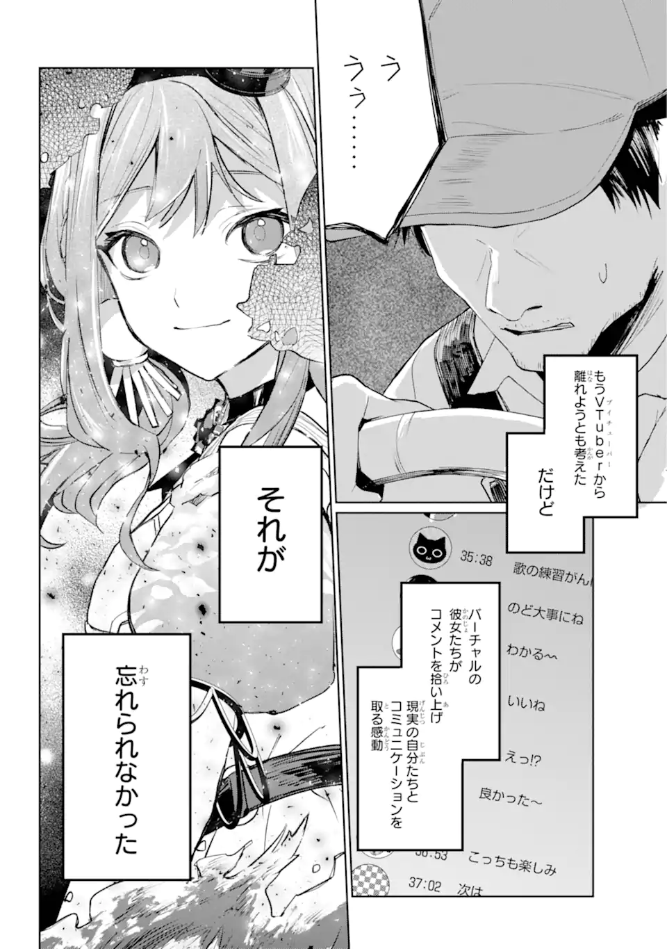 VTuber no Ending, Kaitorimasu. - Chapter 2.1-1 - Page 3